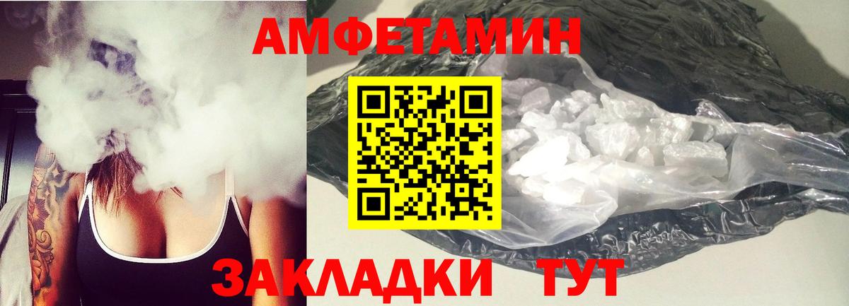 АМФЕТАМИН Розовый Павловский Посад