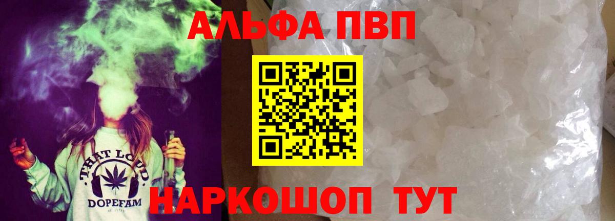 Alpha PVP мука Павловский Посад