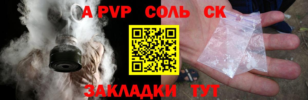 Павловский Посад  A-PVP мука  Вход с VPN  Alpha-PVP Crystall 