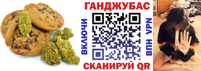 Canna-Cookies марихуана  Павловский Посад 
