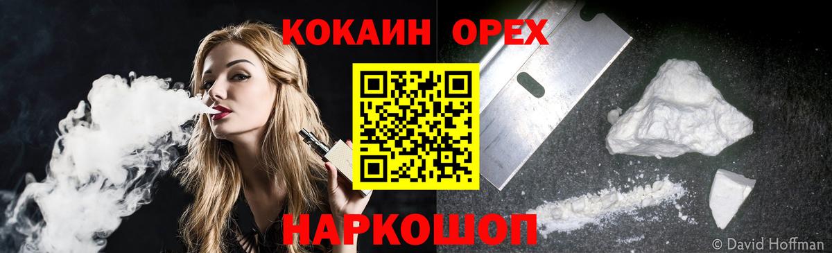 Cocaine 98% Павловский Посад