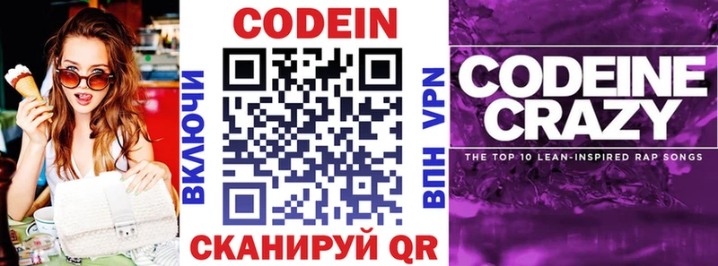 Кодеиновый сироп Lean напиток Lean (лин)  KRAKEN вход  Павловский Посад 