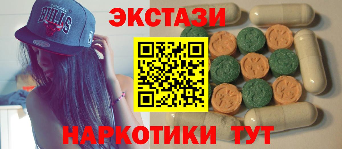 Павловский Посад  Экстази XTC  Ecstasy  Вход с VPN  Ecstasy DUBAI 