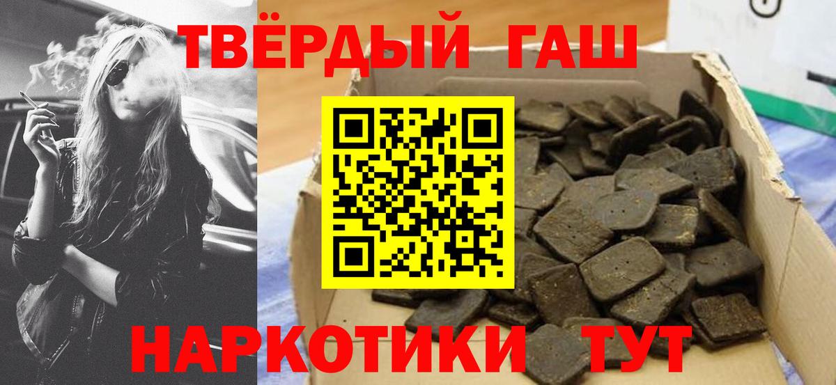 Павловский Посад  ГАШ Cannabis  Вход с VPN  ГАШ  ГАШИШ AMNESIA HAZE 