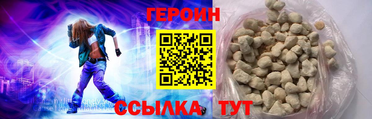 Павловский Посад  ГЕРОИН Heroin  Вход с VPN 