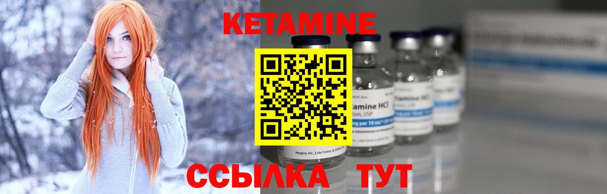 Кетамин ketamine  Вход с VPN  КЕТАМИН VHQ  Павловский Посад 