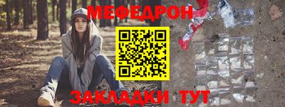 MESCALINE Ливны