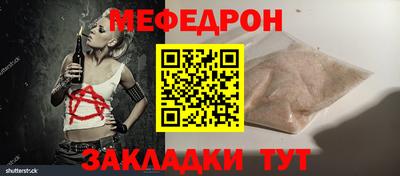 MESCALINE Ливны