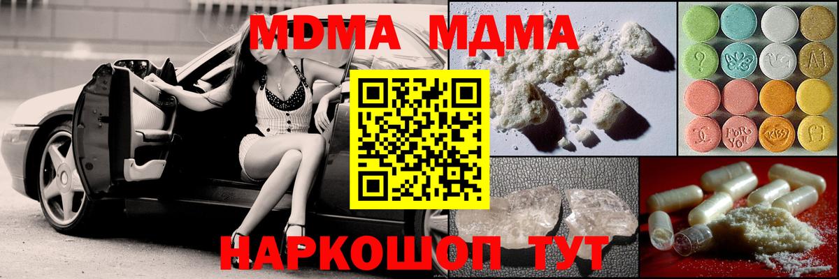 Павловский Посад  МДМА молли  Вход с VPN 