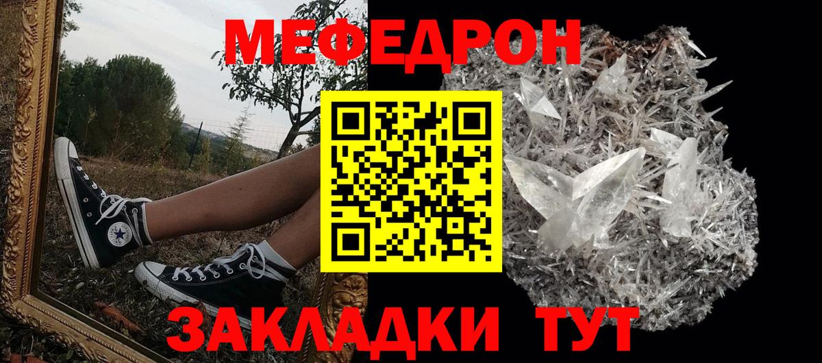 МЕФ  Меф mephedrone  Павловский Посад  Вход с VPN  Меф мука 