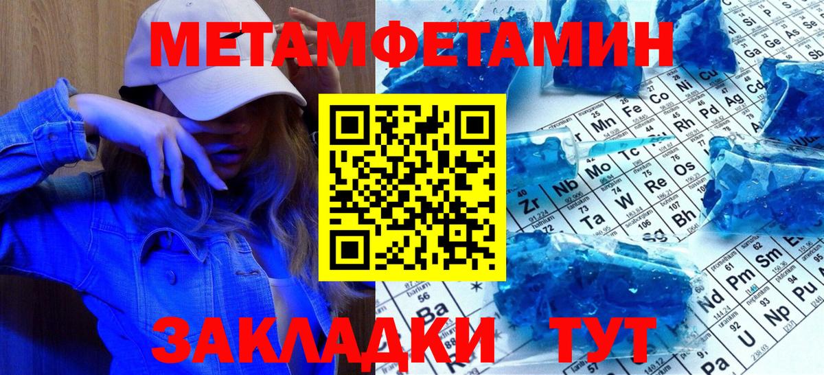 МЕТАМФЕТАМИН Methamphetamine  Вход с VPN  МЕТАМФЕТАМИН Methamphetamine  Павловский Посад 