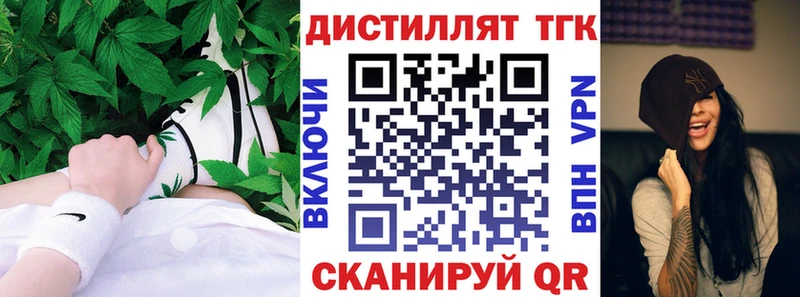 Дистиллят ТГК жижа Павловский Посад