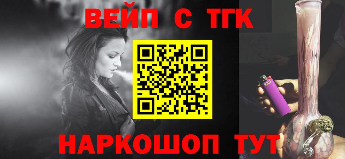 ТГК THC oil Павловский Посад
